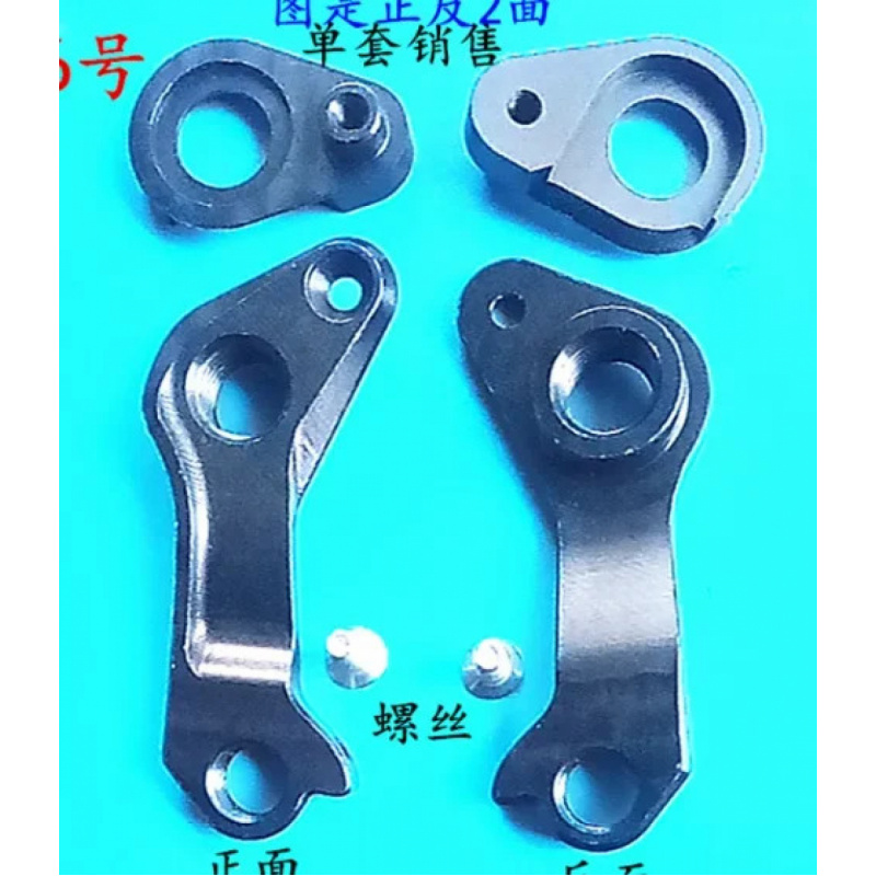 1set CNC fiets achterderailleu - Derailleur Hanger Direct recensie en prijs